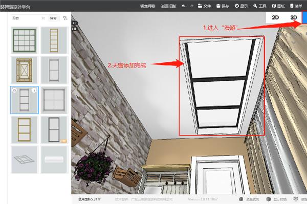 顶板开天窗，阁楼开天窗的方法。