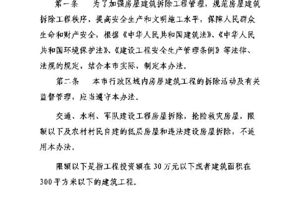 城管强拆违建需要出示什么手续?