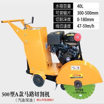马路切割机的使用方法