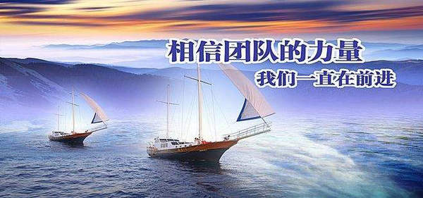 建筑拆除公司员工之间如何做到和睦共处?