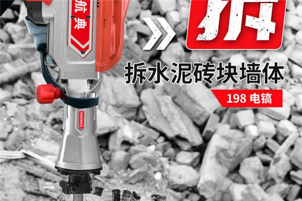 电镐拆除,拆除混凝土,拆除路面，专业施工团队高效安全