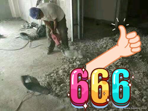 剔凿地面的方法有哪些？，剔凿地面多少钱一平米