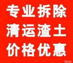 石家庄普豪房屋拆除有限公司：高效拆除-专业服务到家