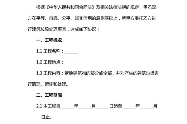 厂房改造拆除安全协议：保障施工安全与责任明确的关键
